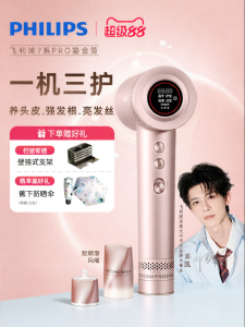 Philips | Máy Sấy Tóc Ion Khô Nhanh Tốc Độ Cao
