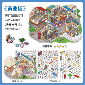 High Difficulty Large Size Scenic Stickers Miniature House Fireworks Festival Scene Adult Stress Relief Time-Killing Stickers