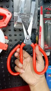 Gunting Kodok Serbaguna Ukuran 8\" / Gunting Potong Mini Gunting Kain Kertas Kulit 8 Inc