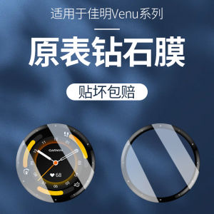 High Definition Ceramic Screen Protector Film for Garmin Venu3 Watch Anti-Fingerprint Shockproof Soft Tempered Glass Cover