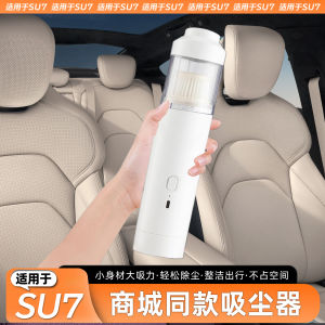 เครื่องดูดฝุ่นแบบใช้มือถือขนาดเล็กการดูดซับสูงสำหรับรถยนต์ SU7/YU7 เครื่องดูดฝุ่นชาร์จไร้สายแบบพกพาพร้อมฟังก์ชั่นฝุ่น คอลเลกชัน