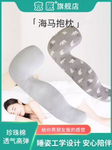 Đệm Dài Hình Chú Ngựa Vằn Có Thể Tháo Rời Đệm Ngủ Bên Hông Cho Phụ Nữ Mang Thai Đệm Hông Cho Bé Gái Đệm Hông Cho Người Lớn Đệm Hông Hình Chú Ngựa Vằn