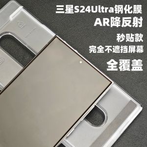 ฟิล์มกระจกนิรภัยลดสะท้อนแสงสําหรับ Samsung S24ultra High Definition Anti-fall ตัวป้องกันหน้าจอโทรศัพท์มือถือ Yellow Brother