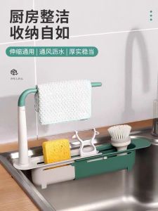 Kitchen Sink Drain Rack Expanding Storage Device Multi-Functional Water Filtration Shelf Drain Basket Creative Design Plastic