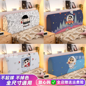 Cartoon All-Inclusive Bedside Cover Crayon Shin-Chan Bed Backrest Cover 2022 New Double Bed Head Cover Universal Full Size