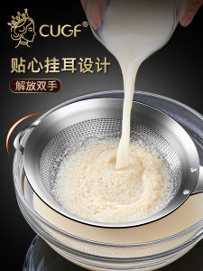Soy Milk Filter Sieve Superfine Bean Dregs Colander Stainless Steel 304 Strainer Handy Gadget Kitchen Household Complementary Food Strainer