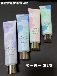 Seseeley Aromatherapy Hand Cream 60g Hydrating Moisturizing Non-greasy Refreshing Hand Cream for Dry And Cracked Hands
