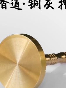 纯铜质 香灰压 铜本色灰押灰压 香灰压 香道用品 供佛礼佛 佛具用品 Copper Ash pressed Incense Ash Pressed Incense Press