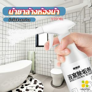 CLM สเปรย์ขจัดคราบตะกรันในห้องน้ํา ก๊อกน้ำ สุขภัณฑ์ต่างๆ Bathroom cleaner