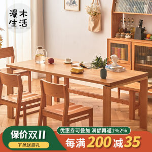 Thickened Cherry Wood Nordic Style Dining Table by Manmu for Small Household Workbench Large Board Table Solid Wood Table