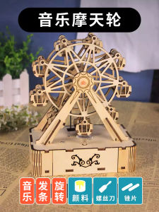 Technology Small Production Invention Music Ferris Wheel Clockwork Music Box Kids Handicraft DIY Material Birthday Gift