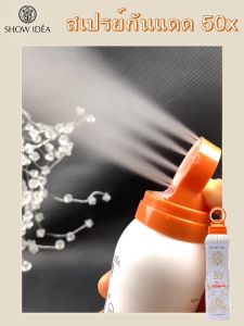 SHOW IDÉA สเปรย์กันแดด SPF50+ PA+++ ความจุ 120ml การป้องกันรังสี ป้องกันรังสียูวี ไม่เหนียวเหนอะหนะ