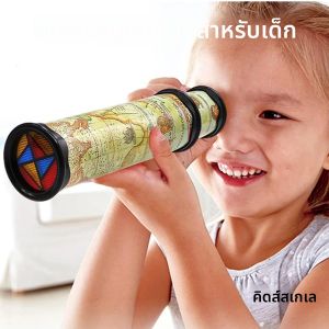 หลอดคาไลโดสโคปสำหรับเด็ก – ของเล่นออปติคอลเปลี่ยนสีเพื่อจินตนาการและการพัฒนาการมองเห็น