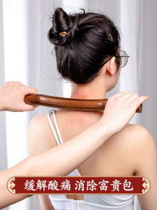 Beech Scraping Stick a Neutral Shoulder and Neck Back Scratcher Neck Meridian Dredging Massage Exercise Stick Cervical Spine Catch Rod