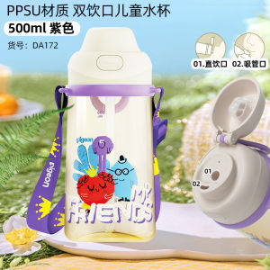Pigeon Childrens Water Bottle Straw Cup with Strap Kindergarten Direct Drinking Water Cup Summer PPSU Resistant to Fall