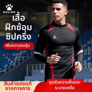 Kelme | Insulated Half Zip Training Sweatshirt