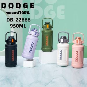 Dodge กระติกน้ำ กระติกน้ำเย็น กระบอกน้ำเย็น 620 ml / 950 ml กระบอกน้ำ 620 ml / 950 ml ขวดน้ำออกกำลังกาย กระบอกน้ำ DB-22666 ผู้นำ [ของแท้100%]
