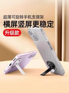 Mobile Phone Stand Desktop Invisible Back Sticker Phone Case Back Adhesive Creative Stand Vertical Foldable Small Mini New Portable Shooting Neutral Portable Ultra-Thin Simple Fastened Ring