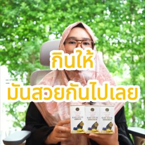 ฮับบะ  คอลลาเจนปลา 90 ซอฟเจล