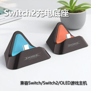 2025 New Switch2 Portable Host Charging Base Station Triangle Universal Convenient Nintendo Switch/OLED Console Stand
