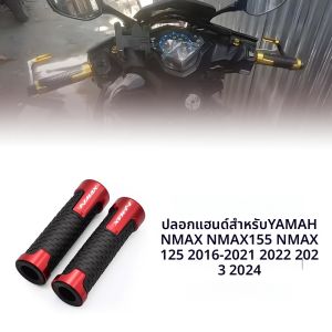 สําหรับYAMAHA NMAX NMAX155 NMAX125 2016-2021 2022 2023 2024 Non-Slip 7/8 "22MM Comfort CNCรถจักรยานยนต์Handlebar Racing Handle Grip