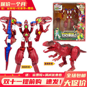 Buy Qiku Coffee Treasure Car God Monster Era Transformer Dinosaurs Robot Tyrannosaurus Diva LION Kane King Kong Toy