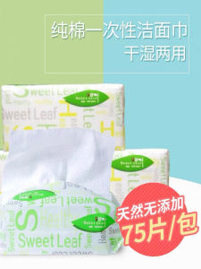 Xinye Face Cloth Disposable Pure Cotton Thickened Soft Removable Makeup Remover Face Cleaning Wet and Dry Sterile Cleaning Towel