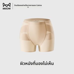 MiiOW | กางเกงชั้นในทรงกระชับสัดส่วนเอวกลาง ไร้ตะเข็บ สำหรับผู้หญิง หลังคลอด กางเกงชั้นในเสริมหน้าอก สไตล์เรียบง่าย ลำลอง