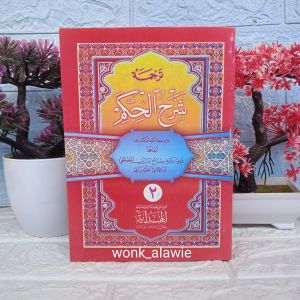 Al Hikam Makna Jawa Pegon Juz 2 Al Hidayah || Al Hikam Jilid 2 Jawa || Terjemah Syarah Al Hikam Jawa