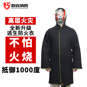เสื้อคลุมกันไฟเสื้อคลุมกันลมผ้าห่มดับเพลิงผ้าห่มกันไฟหน้ากากเพิ่มความหนาสำหรับการหลบหนีระดับสูงใช้ในบ้านซิลิโคนดับเพลิง