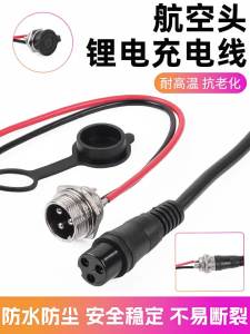 Three-Core Charging Port 3 Pin Aviation Plug Socket Round Head Lithium Battery Charger Cable Male Female Head