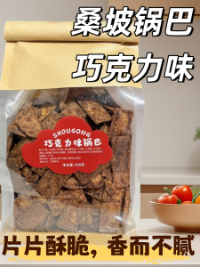 New Popular Chocolate Flavored Crispy Snack from Henan Province Puffed Food Leisure Time Craving Reliever Bag of 300g