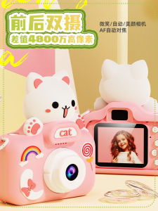 Childrens Digital Camera Dual Camera Fun High Definition Pixel Baby Toy Festival Gift Selfie Mode Timed Shooting Storage Expansion