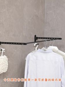 Clothes Rack with 8/10 hole Wall Hanger Folding Clothes Bar Penyangkut Baju Sangkut 多孔晾衣杆