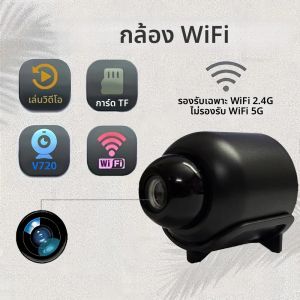 กล้องไวไฟขนาดกะทัดรัด แหล่งจ่ายไฟ USB ไม่กันน้ำ การตรวจจับการเคลื่อนไหว การแจ้งเตือนข้อมูล การตรวจสอบ กล้อง การเชื่อมต่ออินเตอร์เน็ตไร้สาย