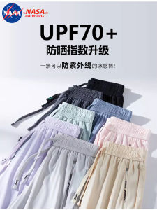 NASA Ice Silk Quick Dry Sun Protection Pants for Women Lightweight Breathable Sports Casual Trousers with Pocket for Men