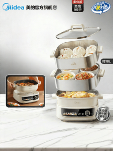 Midea | Multifunctional Stainless Steel Electric Steamer Pot Integrated Cooking