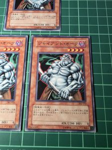 Yu-Gi-Oh! Giant Ogre Monster Card Three-Pack. Orange border. Three identical cards. Illustration of muscular ogre. ATK/2700 DEF/6.