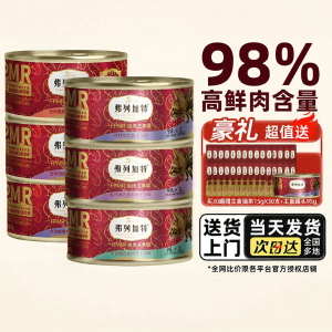 Fregate | Adult & Kitten Wet Food Cans