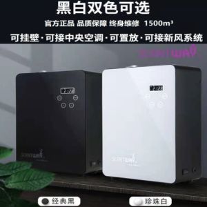 Scentway Hotel Perfuming Machine Automatic Aerosol Dispenser Exhibition Hall Aromatherapy Equipment Bar Internet Bar 4S Shop Aromatherapy Machine