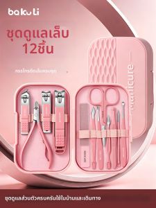 BAKULI | Manicure Set Nail Clippers