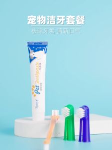 4In 1 Pet supplies Cat Dog Dental Care toothbrush Toothpaste Set mouth cleaning care Beef flavor