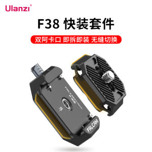 Ulanzi Excellent Basket F38 Little Falcon Quick Shoe Falcam Quick Installation Kit Camera MILC Universal Stabilizer Tripod GoPro Base Quick Release Quick Installation Buckle Camera Metal Accessories