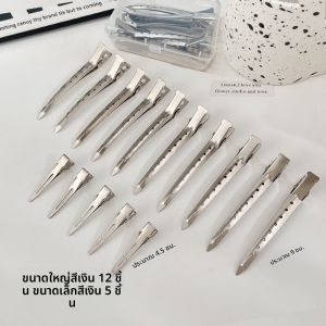 กิ๊บติดผมแบบไม่มีรอยสำหรับผู้เชี่ยวชาญด้านผม ร้านเสริมสวย ร้านทำผม เครื่องประดับผมแบบหนีบปากเป็ด กิ๊บติดผมแบบแบ่งส่วนผม