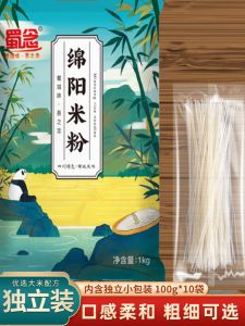 เส้นหมี่มิ้นต์จากเมืองยูนนาน 2 กก. บรรจุในถุงแยกเป็น 10 ถุง สำหรับทำอาหารเร็ว สุขอนามัยและปลอดภัย