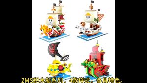 One Piece Pirate Ship Sunny Nine Snakes Thousand Yang Luo Submarine Luffy Joba Building Blocks