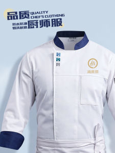 High-End Chef Work Uniform Long Sleeve Kitchen Garment for Seafood Restaurants Western Cuisine BBQ Hot Pot Restaurants Mens Workwear