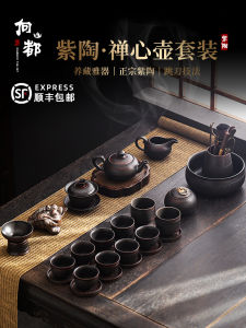 Retro Purple Clay High End Gongfu Tea Set for Office Use Drinking Tea Pot And Cup Whole Set to Give Elders Chinese Style