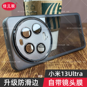Full Cover Lens Protection Phone Case for Xiaomi 13 Ultra pro New Model Anti-Slip Shockproof Silicone Shell Compatible with MIUI