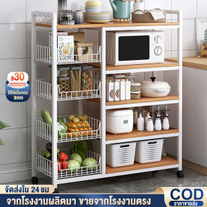 ชั้นวางผ้าใหญ่ 3-4ชั้น ชั้นวางในครัว พร้อมหล้อ เคลื่อนย้าย ชั้นวางผ้า ชั้นวางในครัว